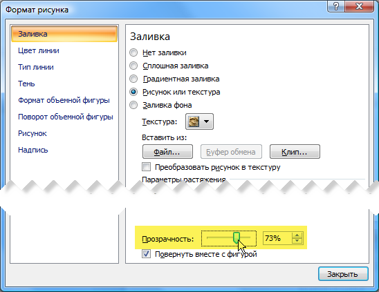 Фон презентации в PowerPoint: пошаговая инструкция по корректировке, созданию и удалению