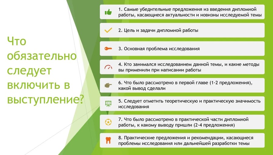 Речь для защиты проекта образец Shtampik.com